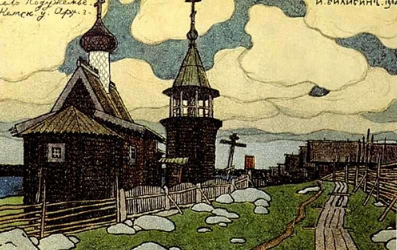 Село Подужемье. Эскиз открытого письма. 1904 - Билибин Иван Яковлевич