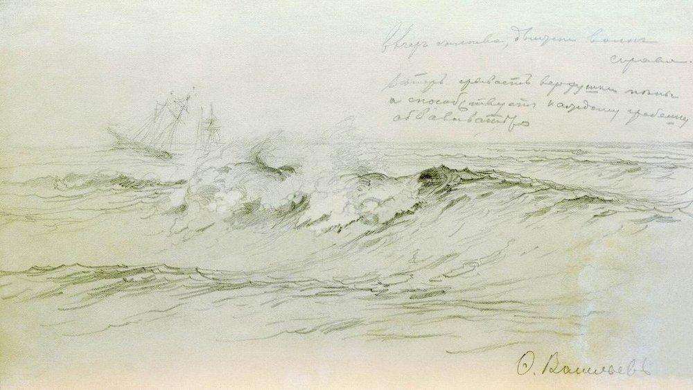 Море с кораблями. 1871-1873 - Васильев Федор Александрович