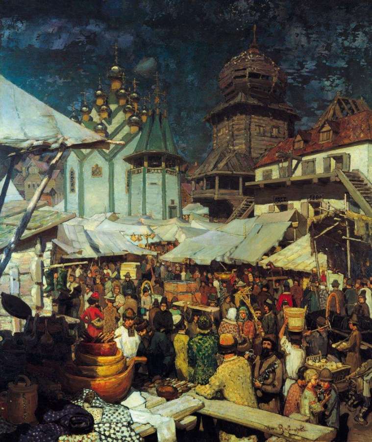 Базар. XVII век. 1903 - Васнецов Аполлинарий Михайлович