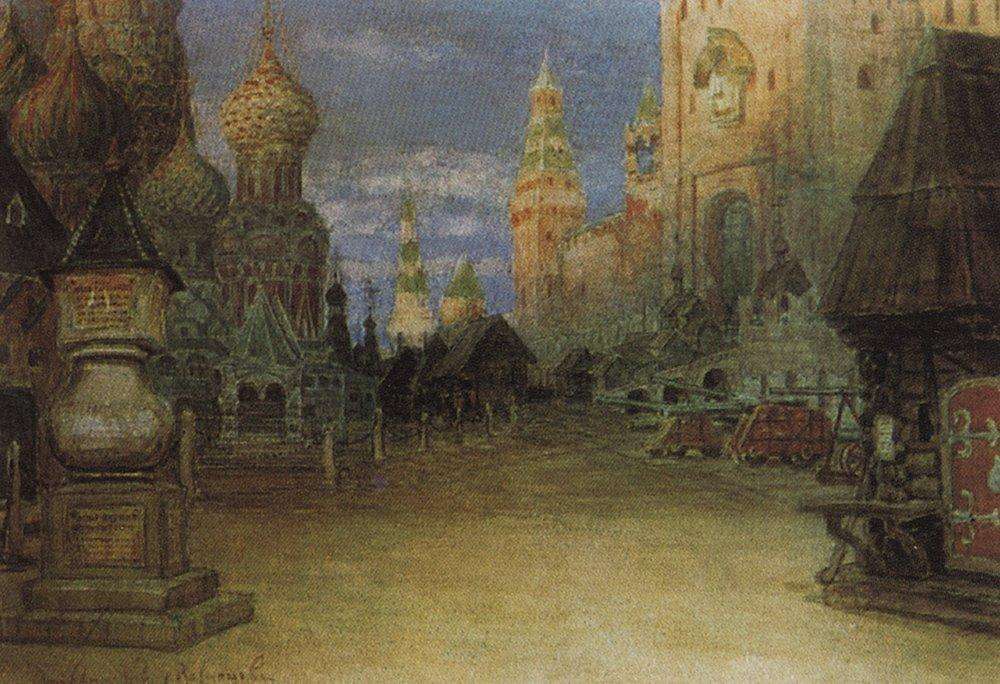 Красная площадь. 1897 - Васнецов Аполлинарий Михайлович
