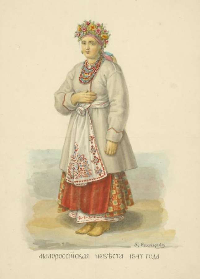 Malorossiickaia nevesta 1847 goda - Солнцев Федор Григорьевич