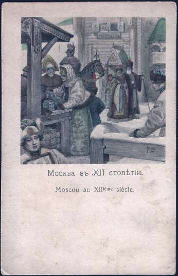 Москва в XII столетии - Соломко Сергей Сергеевич