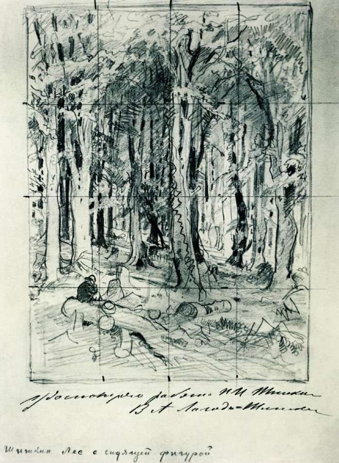 Лес с сидящей фигурой. 1880-е 33,5х24,5 - Шишкин Иван Иванович