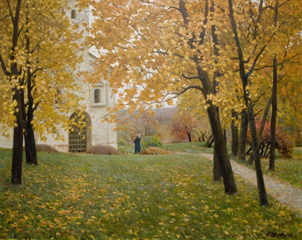 Осень в Коломенском, 1996г. - Штейн Владимир Альбертович
