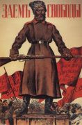 Плакат Заем свободы. 1917 - Кустодиев