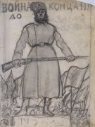 Солдат с винтовкой. 1917 - Кустодиев