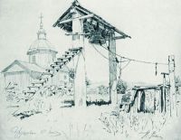 Церковь и колокольня в Чугуеве. 1880 - Репин